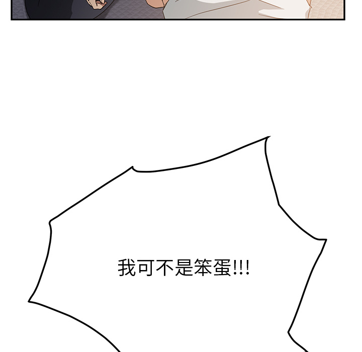 边缘关系漫画免费下拉式漫画,第42章：教训5图