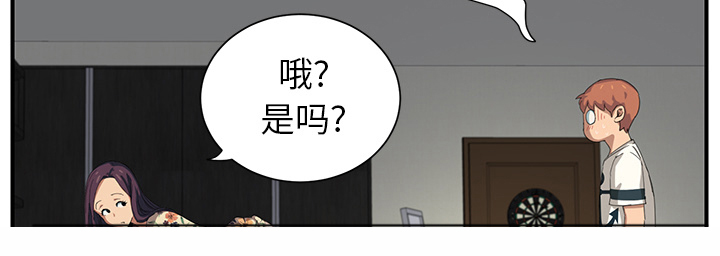 边缘岁月电影国语漫画,第25章：继续上课4图