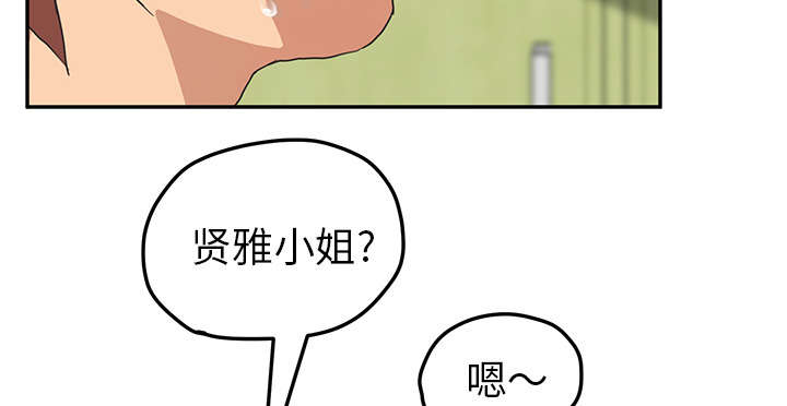 边缘岁月电影国语漫画,第85章：谁的孩子4图