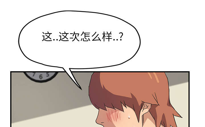 边缘关系漫画,第88章：喜欢1图