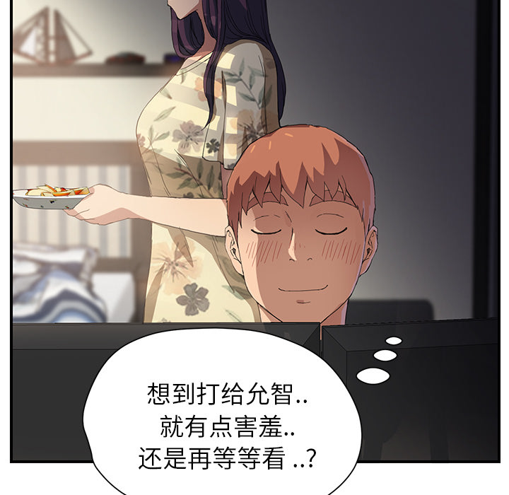 边缘岁月电影国语漫画,第21章：追问3图