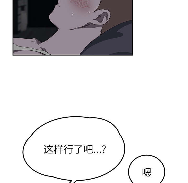 边缘岁月电影国语漫画,第50章：夜敲门4图