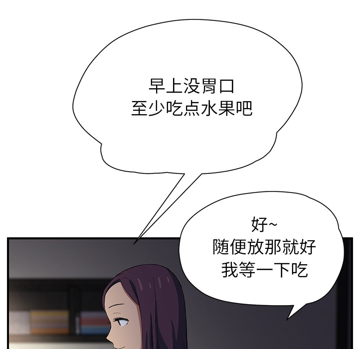 边缘岁月电影国语漫画,第21章：追问2图