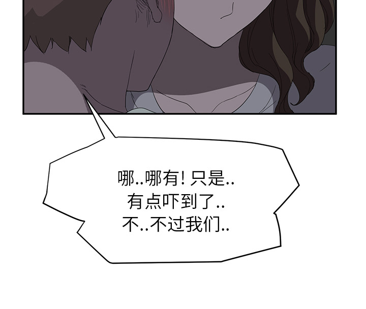 边缘易致贫户什么意思漫画,第51章：强行4图