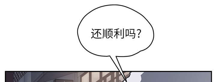 边缘关系漫画,第96章：下雪了1图