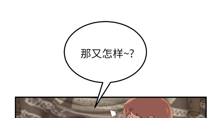 边缘型人格关系漫画,第46章：烧酒4图
