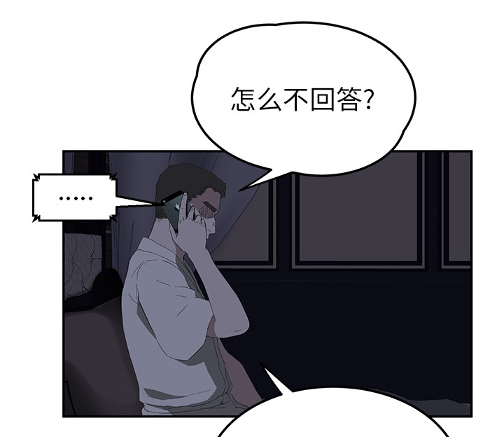 边缘关系韩漫免费看漫画,第55章：计划4图