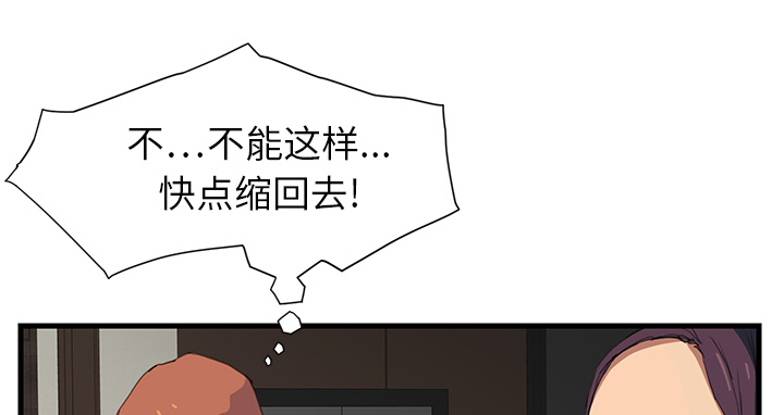 边缘易致贫户什么意思漫画,第2章：发怒5图