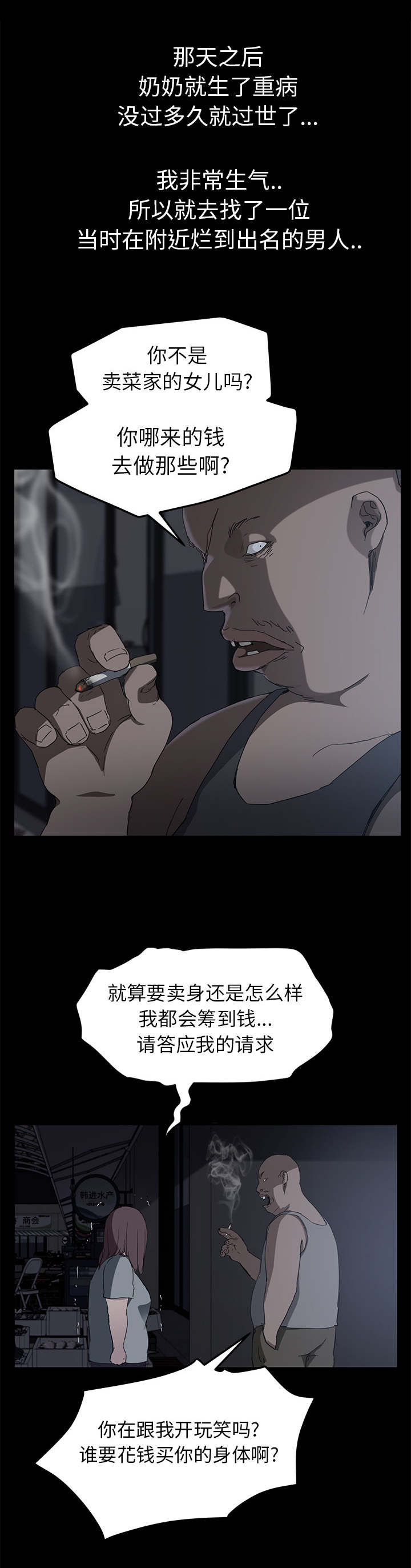 边缘世界漫画,第66章：真实1图