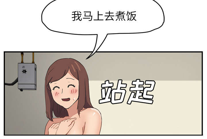 边缘型人格关系漫画,第88章：喜欢2图