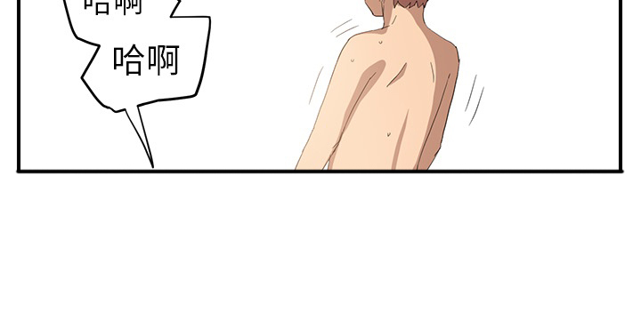 边缘型人格关系漫画,第32章：相信1图