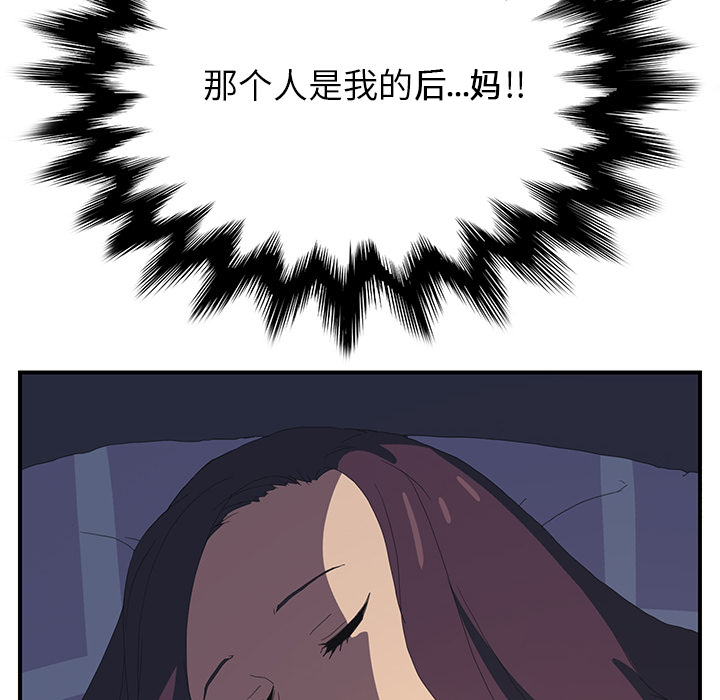 边缘型人格关系漫画,第4章：吃饭1图