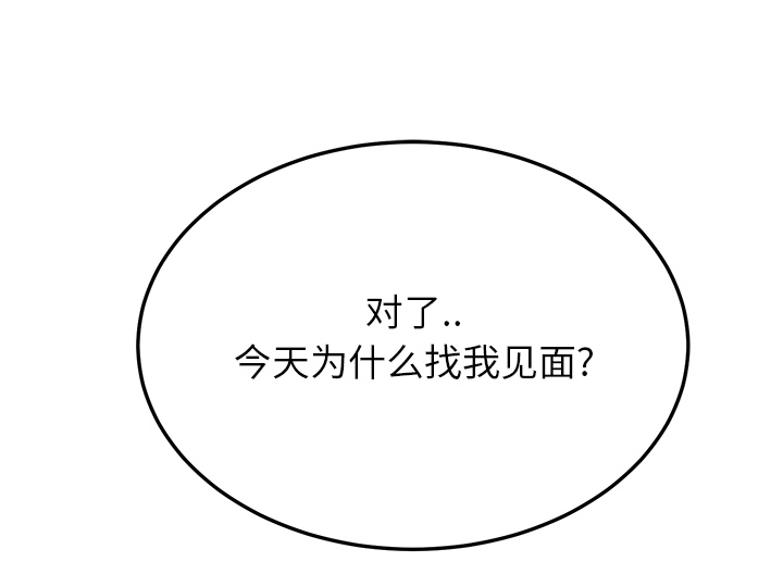 边缘关系漫画,第37章：威吓1图