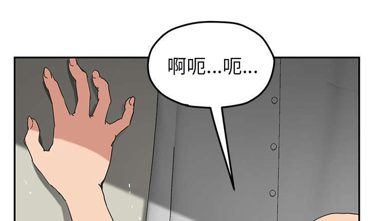 边缘型人格关系漫画,第91章：干脆去死吧2图