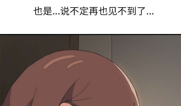 边缘型人格关系漫画,第92章：怀孕消息1图