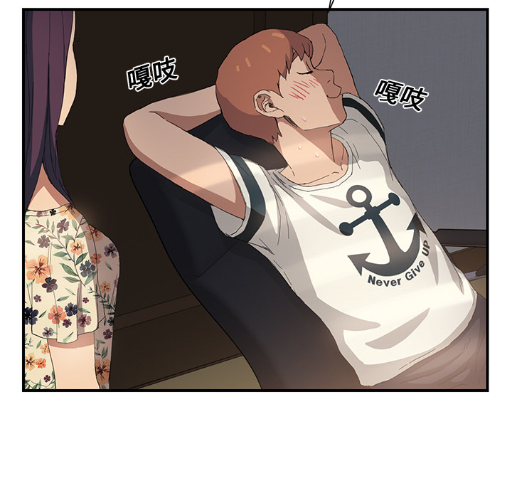 边缘关系漫画,第21章：追问4图