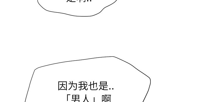 边缘关系漫画,第6章：钻一下5图