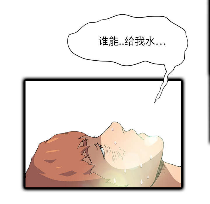 边缘岁月电影国语漫画,第10章：产生幻觉2图