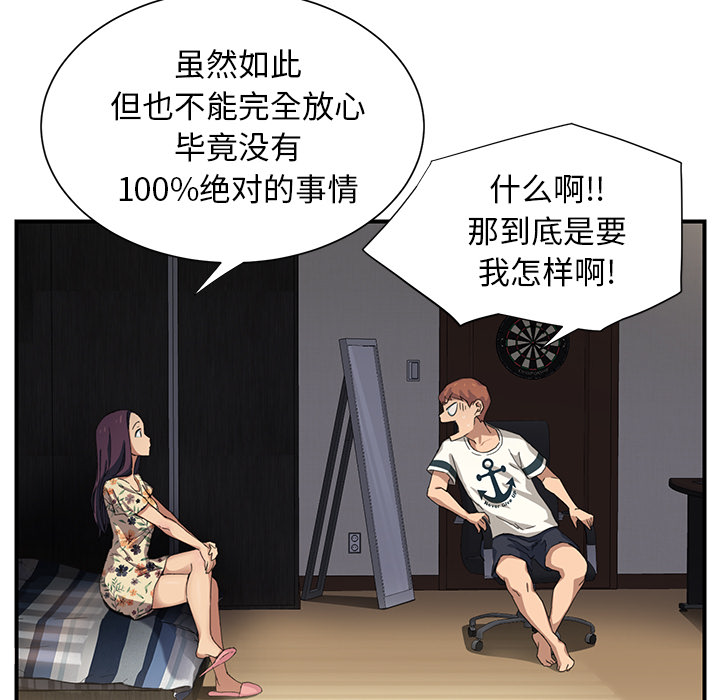 边缘关系免费阅读漫画,第22章：使用方法4图