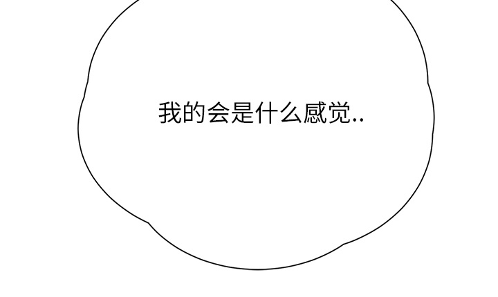 边缘关系漫画,第27章：突然回家1图