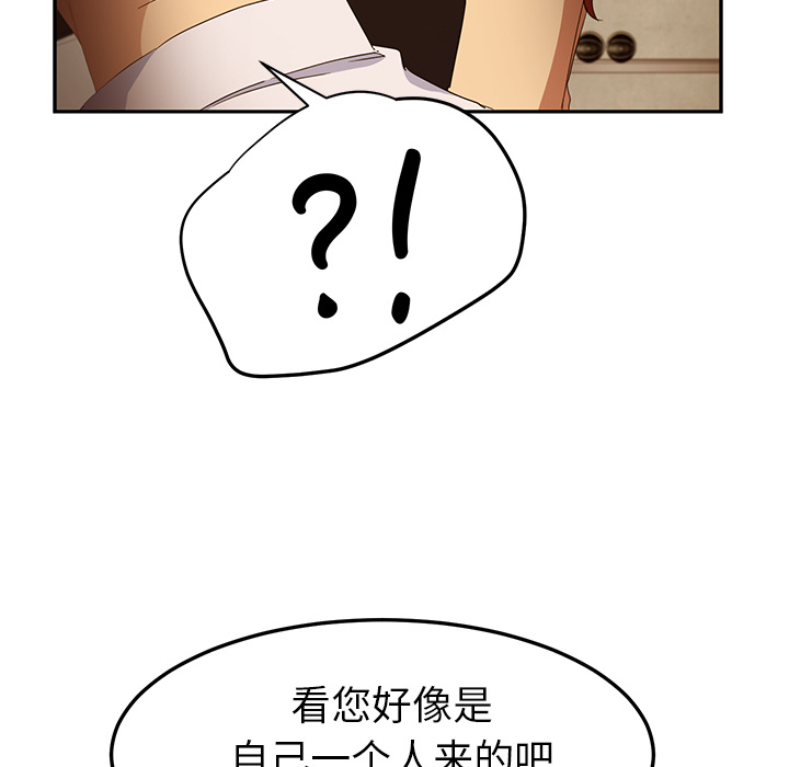 边缘关系漫画,第46章：烧酒2图