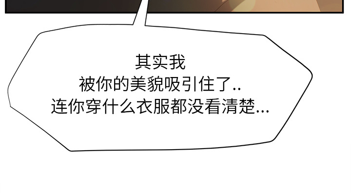 边缘型人格关系漫画,第49章：一起睡吗5图