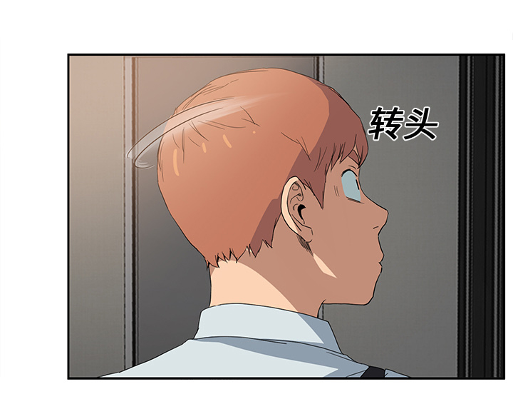 边缘岁月电影国语漫画,第11章：研讨会2图