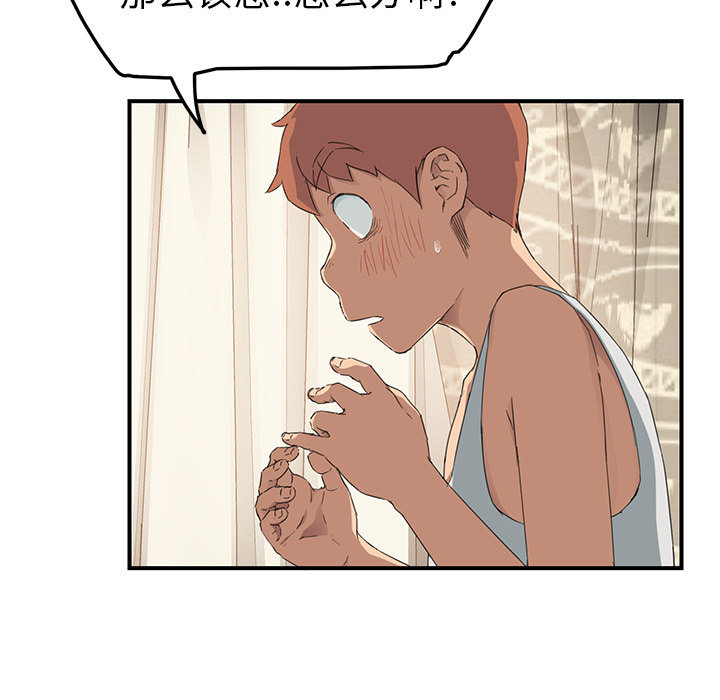 边缘计算概念股漫画,第43章：救美3图