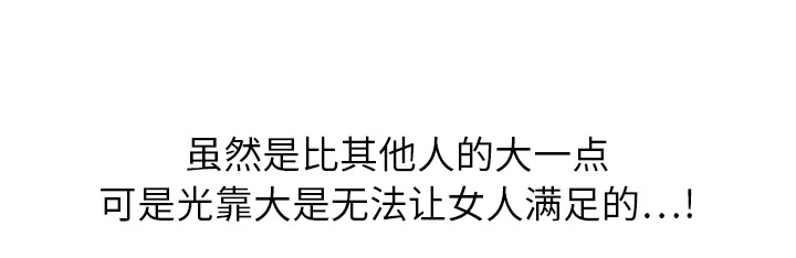 边缘关系漫画,第41章：开玩笑？3图