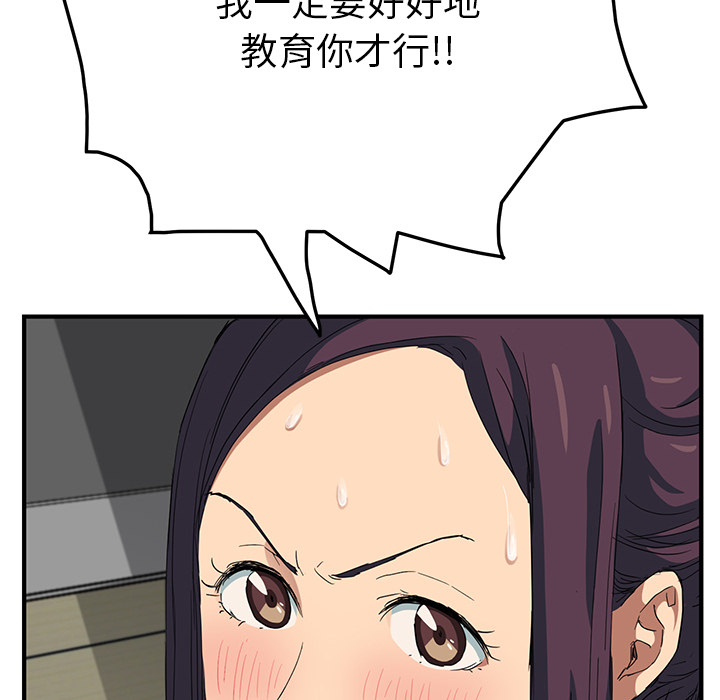 边缘易致贫户什么意思漫画,第39章：顶嘴3图