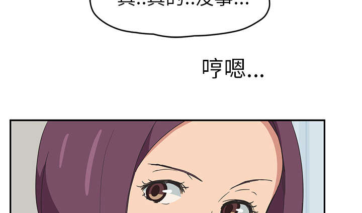 边缘关系漫画,第86章：不该来的人5图