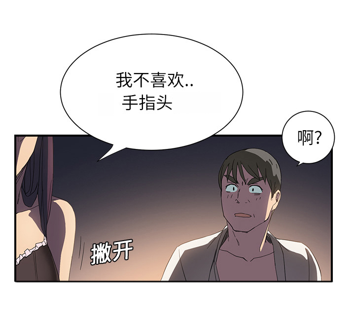边缘关系免费阅读完整版漫画,第14章：漱口2图