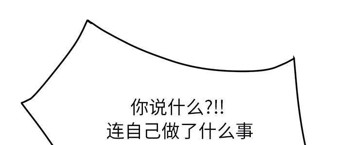 边缘型人格关系漫画,第91章：干脆去死吧5图