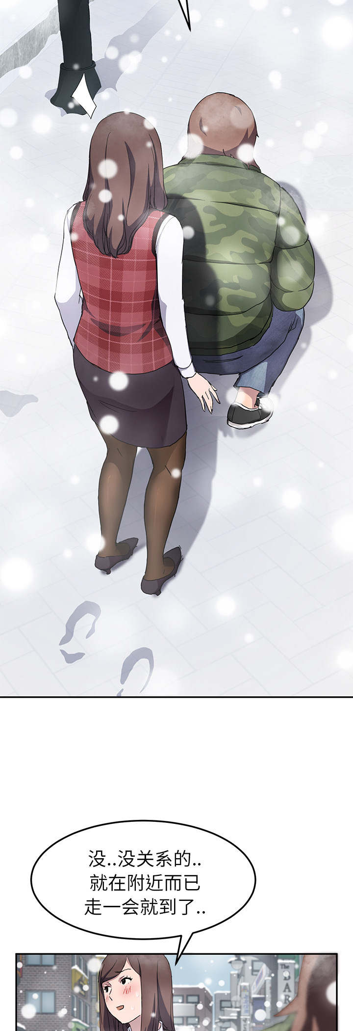 边缘易致贫户什么意思漫画,第74章：可依靠的背后4图