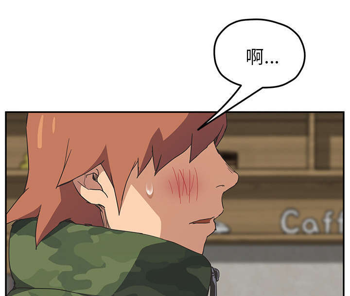 边缘型人格关系漫画,第93章：会面2图