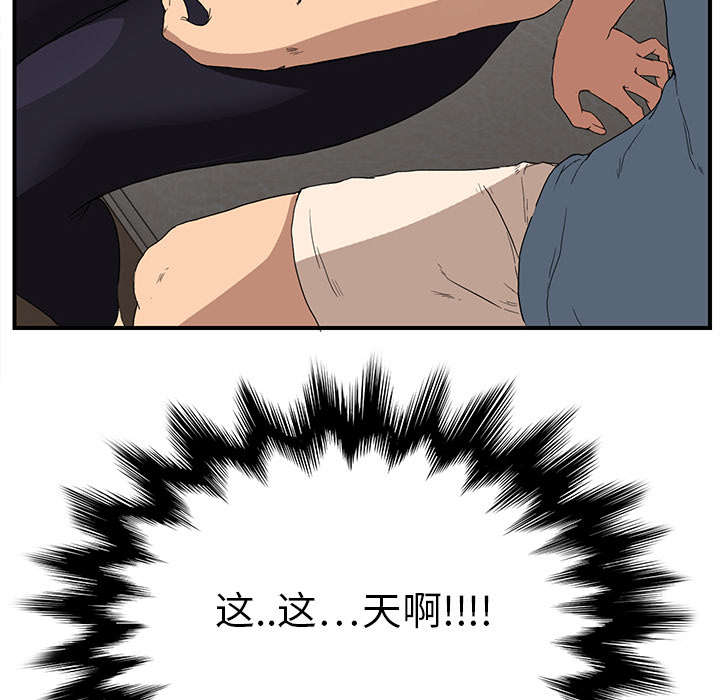 边缘关系漫画,第7章：看电视2图