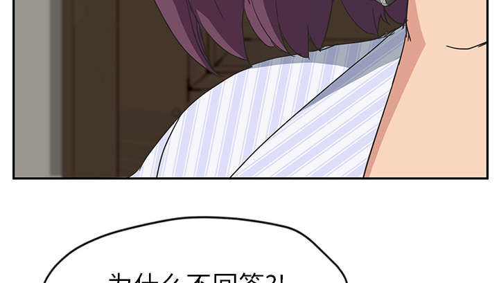 边缘易致贫户什么意思漫画,第94章：喜欢我吧4图