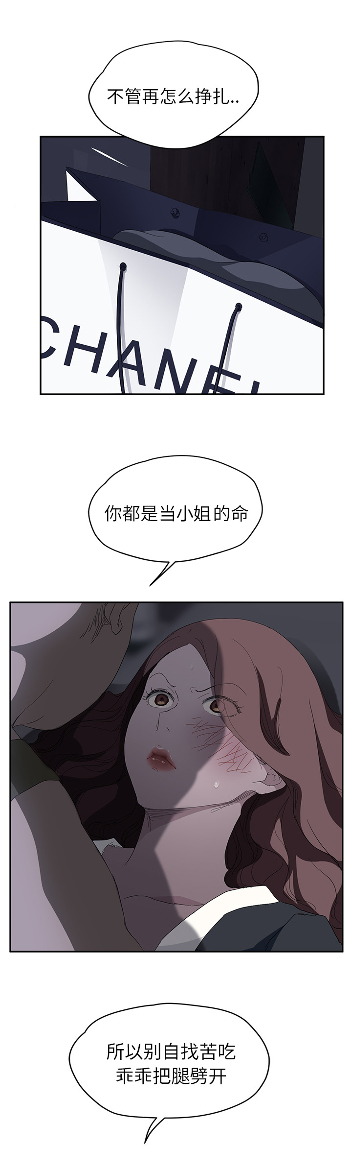 边缘关系韩漫免费看漫画,第56章：各自的局面1图