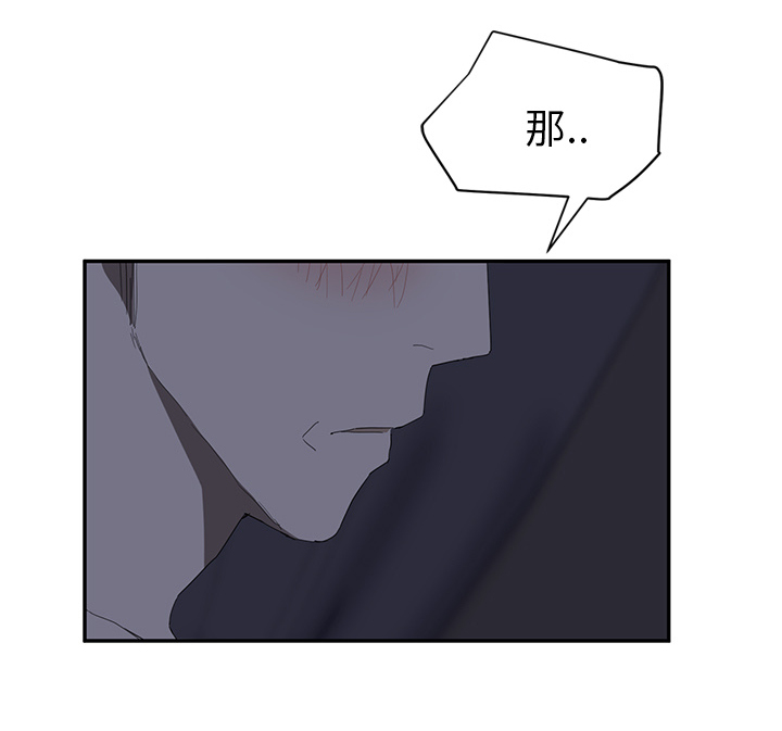 边缘型人格关系漫画,第53章：狐狸精3图