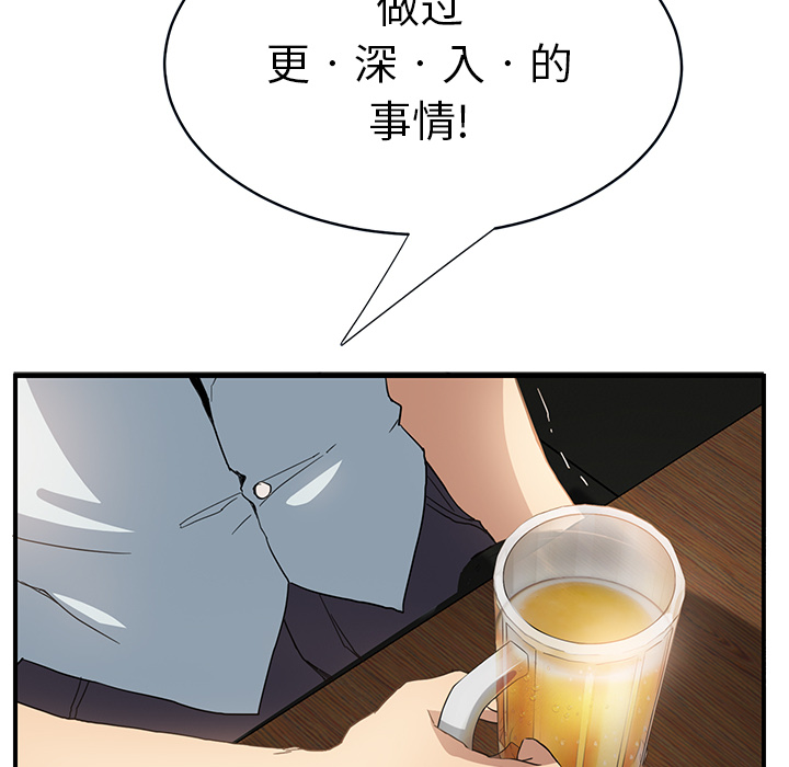 边缘关系漫画,第13章：分享作品5图