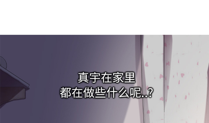 边缘岁月电影国语漫画,第45章：不要结婚？2图