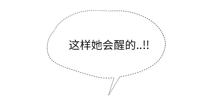 边缘易致贫户什么意思漫画,第54章：夜袭5图