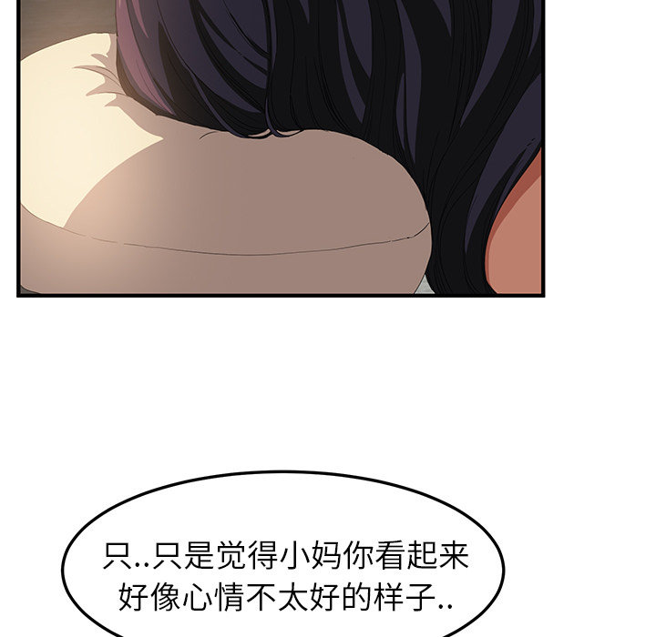 边缘关系漫画,第40章：调查2图
