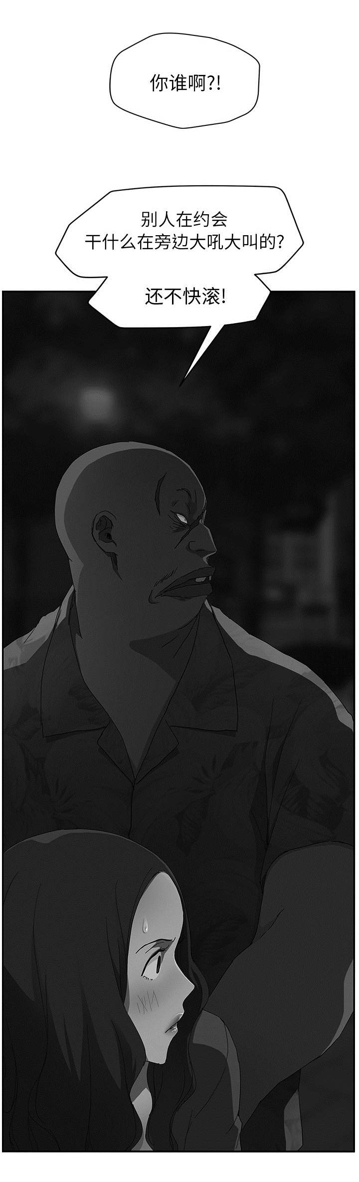 边缘户一个月多少钱漫画,第64章：不该看到的1图