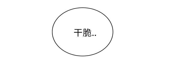 边缘型人格关系漫画,第91章：干脆去死吧2图