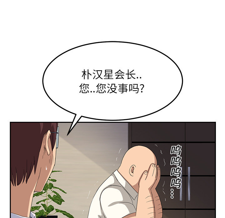 边缘型人格关系漫画,第40章：调查3图