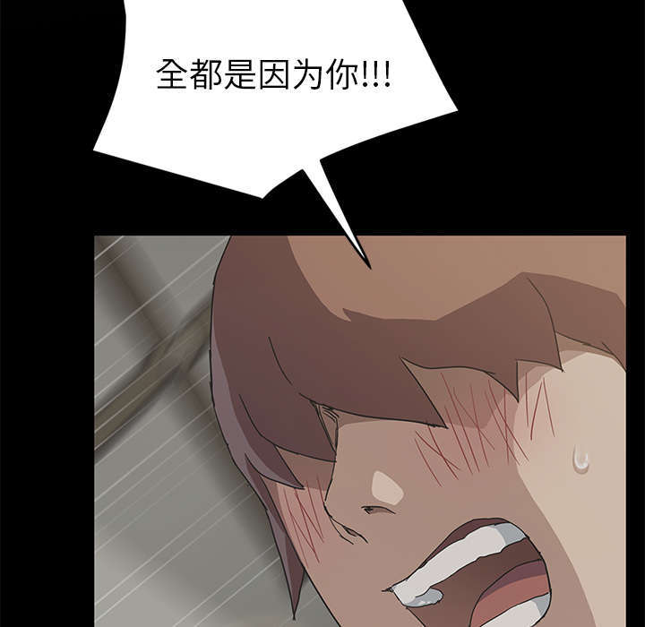 边缘关系免费阅读完整版漫画,第96章：下雪了1图