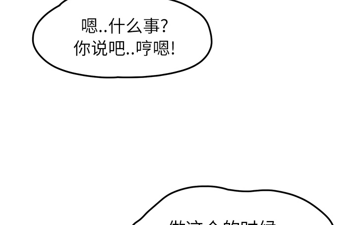 边缘岁月电影国语漫画,第45章：不要结婚？5图