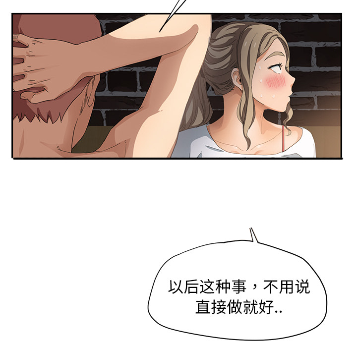 边缘易致贫户什么意思漫画,第34章：丝袜问题3图