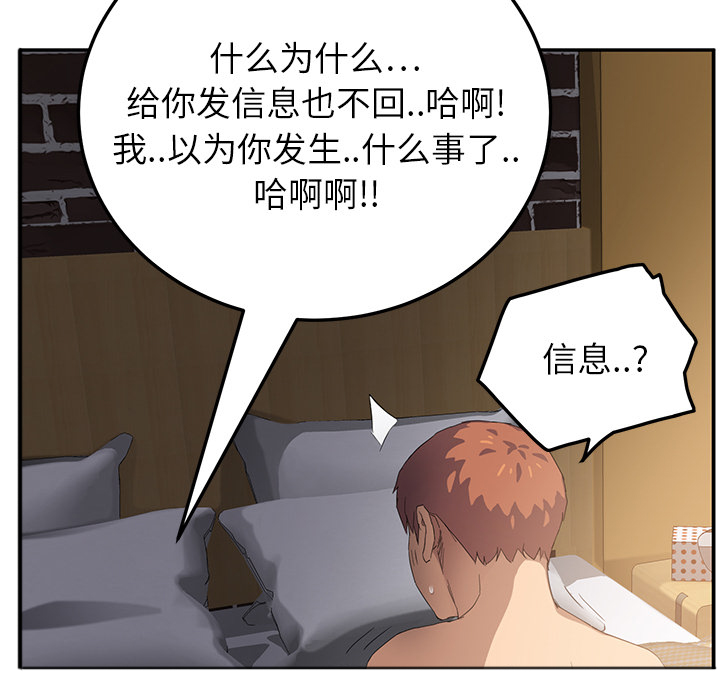 边缘关系漫画,第37章：威吓3图